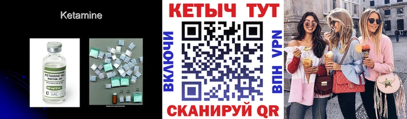 Кетамин VHQ Лосино-Петровский