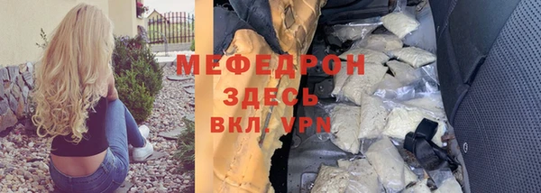 мефедрон Вязьма