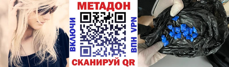 Купить где  Лосино-Петровский  МЕТАДОН белоснежный 